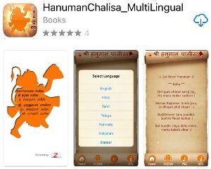 hanuman-multi-app